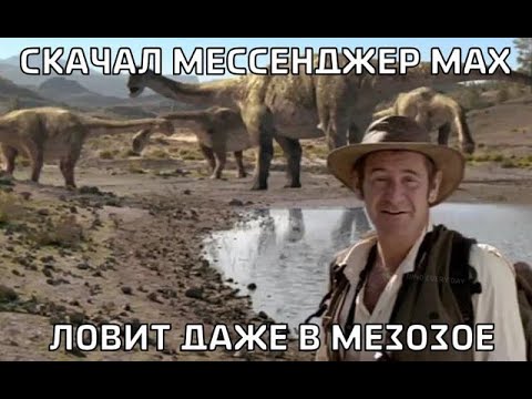 Видео: Да здравствует мессенджер Мах.