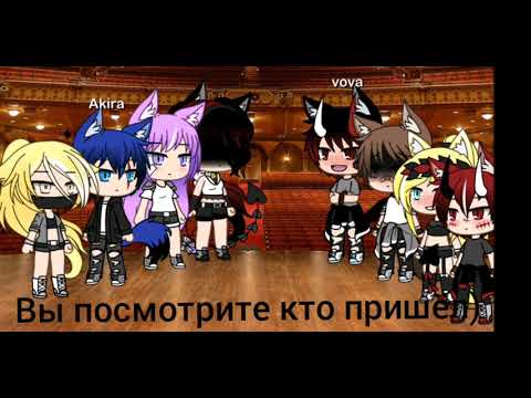 Видео: †🌿песенный батл бывших🌿† (гача лайф)