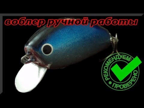 Видео: Недооцененный. "СОРОКОВОЙ" воблер для ловли голавля. Голавль на спиннинг. Рыбалка 2020.