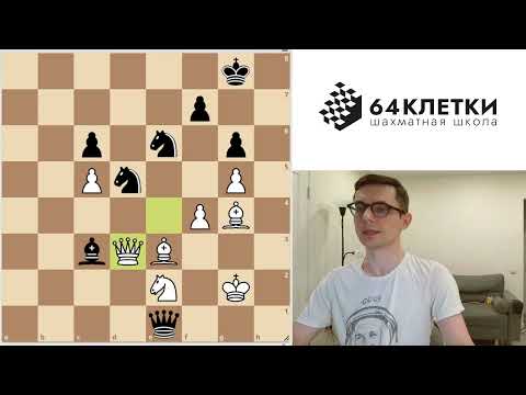 Видео: Важная привычка опытного шахматиста