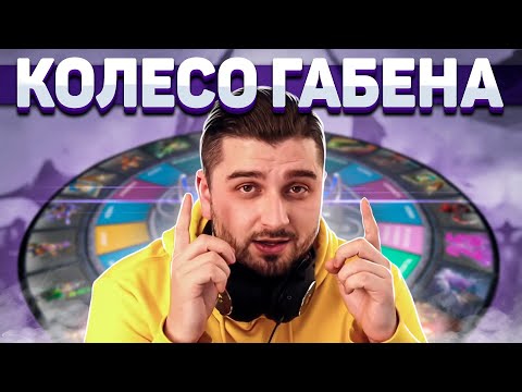 Видео: ЛЕГЕНДАРНОЕ ОТКРЫТИЕ КЕЙСОВ DOTA 2 БОЕВОЕ КОЛЕСО РИЛАЙ РОЗЫГРЫШ