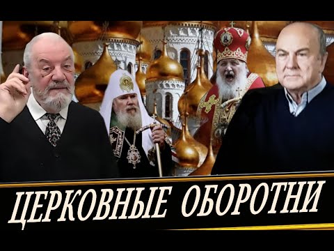 Видео: Служение бесам (И. Гундаров и Н. Стрелецкий)