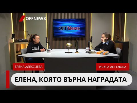 Видео: Писателката Елена Алексиева, която върна наградата "Роман на годината"