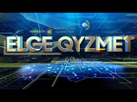 Видео: Елге қызмет | Роза Сәлімова