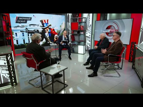 Видео: Звериный оскал. В.Васильев, Л.Доброхотов, В.Фатигаров (06.10.2025)