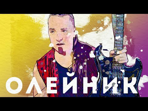 Видео: Знакомьтесь, Глеб Олейник.(@Gleb_Oleinik ). Я много сделал лишнего!
