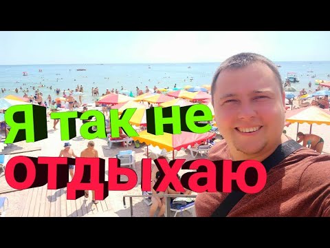 Видео: На пляже нет места Железный Порт 2020. Гуляем по набережной.