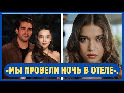 Видео: Мерт Рамазан Демир: Вчера мы с Афрой остановились в отеле.