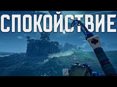 Видео: Всегда говорил, не доверяйте никому в этой игре, а сам попался Sea of Thieves