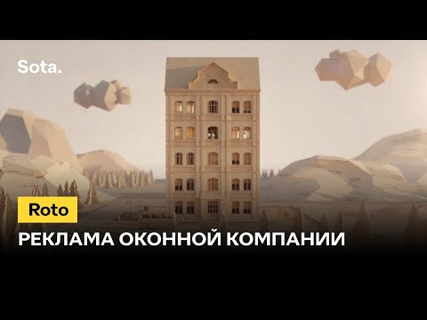 Видео: Креативная реклама оконной компании | Creative advertising of a window company