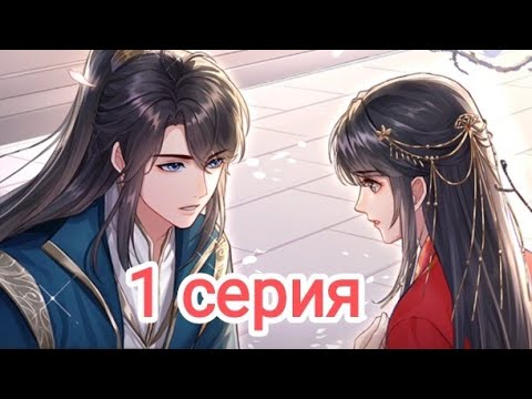 Видео: Праздные облака. ☁️ Серия 1. Прохождение новеллы ✨