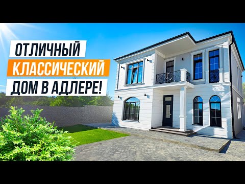 Видео: БЕЛЫЙ КРАСАВЕЦ В АДЛЕРЕ В КЛАССИЧЕСКОМ СТИЛЕ!