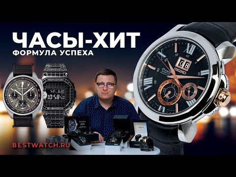 Видео: Почему часы становятся бестселлерами? Обзор Casio, Obaku, Bulova, Seiko