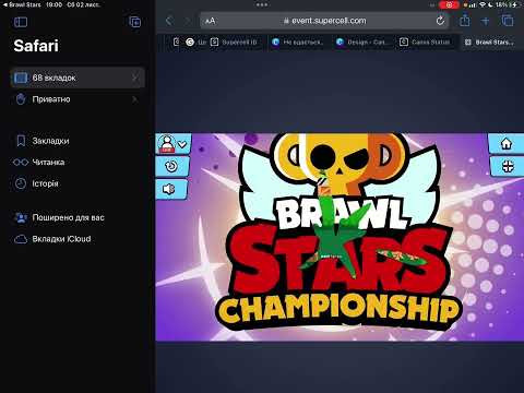 Видео: Brawl Stars змагання Запис за трансляцію ￼￼￼