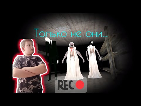 Видео: Нееет только не они.... Прохождение: House Of Slendrina (Сложность: Easy).