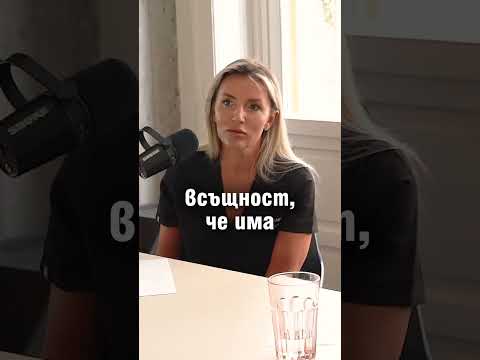 Видео: 🤔 Ботокс, ако си под 30?