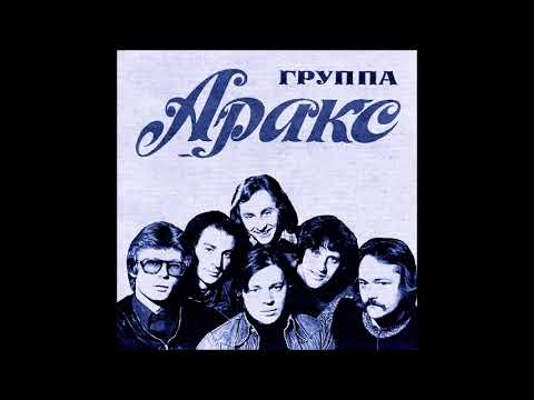 Видео: ВИА "Аракс" -  Снилось  мне  (1981 г)