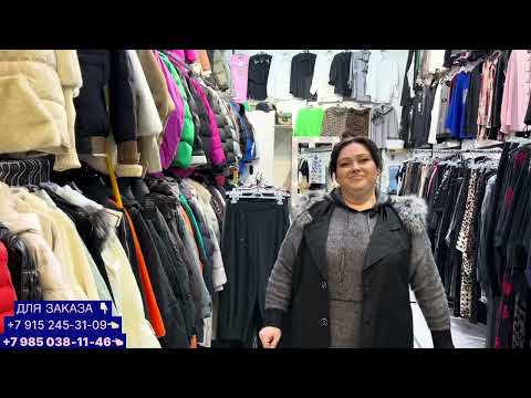 Видео: ТОТАЛЬНАЯ РАСПРОДАЖА ❤️🌹👗🧥☃️