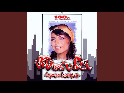 Видео: Где Ты? (feat. Ма.RU.Ся)