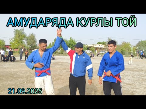 Видео: АМУДАРЯ РАЙОНЫНДА КУРЛЫ ТОЙ.  21.09.2025