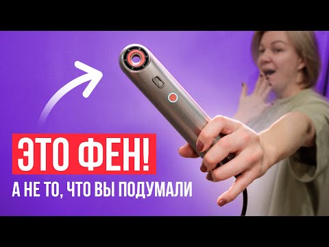 Видео: Лучший дорожный фен 2025 – Atvel SYLPH HD4! Мощность, компактность и интеллектуальные функции.