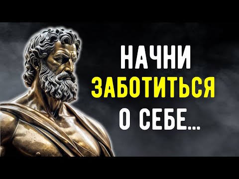 Видео: 10 Стоических Практик для Преодоления Тревоги и Печали | Стоицизм