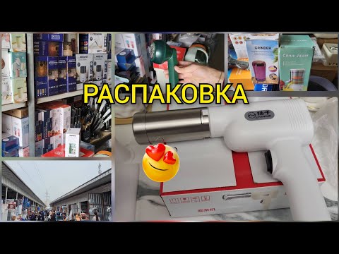 Видео: Нарху наво аз бозори Корвон/ Чизхои лозима😍