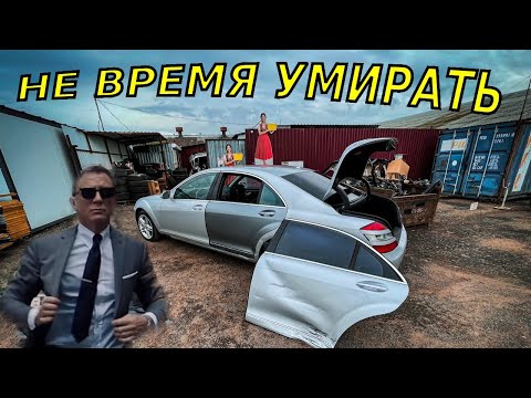 Видео: Восстановление Mercedes W221 после страховщиков #simoncarshop