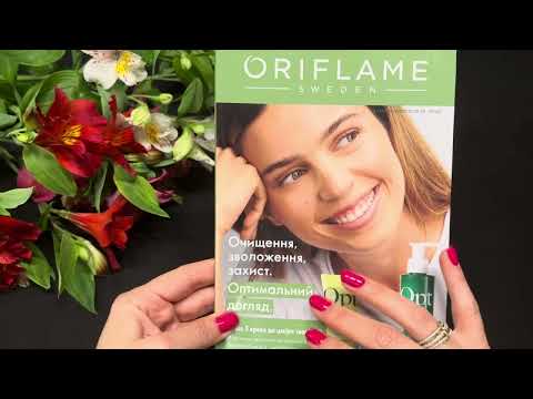 Видео: АСМР каталог ORIFLAME 5 31/03 - 17/04 мои покупки.🛍️ Шепот для Вашего сна