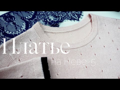 Видео: Тонкости вязания ПЛАТЬЯ по фигуре на Неве-5/ Топ из льна с ассиметричным вырезом / КРУЖЕВО в вязании