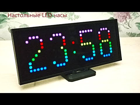 Видео: Настольные цифровые LED часы. Матрица WS2812 10х30. ESP8266 WEMOS D1 mini. Датчик BH1750. FLProg