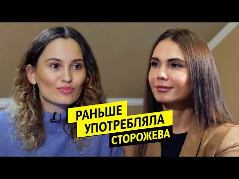 Видео: Татьяна Сторожева - зависимость, семья, феминизм / Чай с Жасмин