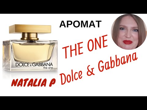 Видео: Dolce and Gabbana The One -Тот самый итальянский аромат!