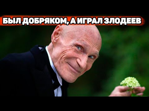 Видео: А ВЫ И НЕ ЗНАЛИ | Незаметный уход гениального актера Юрия Шерстнева