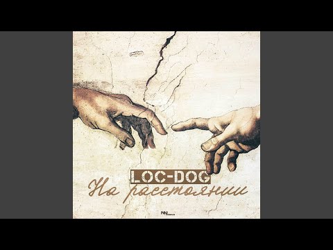 Видео: На расстоянии