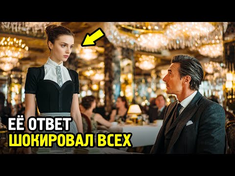 Видео: Официантка Отвергла 1000$ от МИЛЛИАРДЕРА... То, Что Она Сказала, Заставило Его Плакать