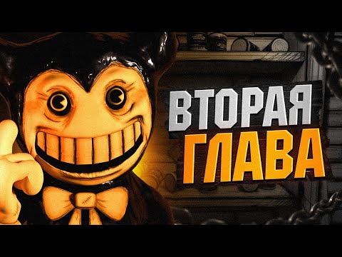 Видео: ОПЯТЬ УОЛЛИ, ОПЯТЬ КАРТОНКИ! Прохождение Bendy and the Ink Machine Prototype 2017: Chapter 2 (BATIM)