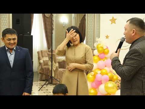 Видео: Мерей 1 жас 2 часть