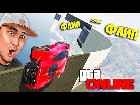 Видео: 2 САҒАТ БІЗДІ ҚИНАҒАН ФЛИПТЕР! СКИЛЛ ТЕСТ - GTA 5 ONLINE