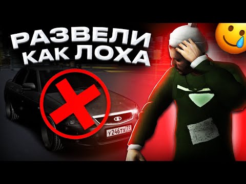 Видео: ОБМАНУЛИ НОВИЧКА | ПУТЬ БОМЖА ДО ROLLS ROYCE НА MTA PROVINCE | СЕРИЯ #2