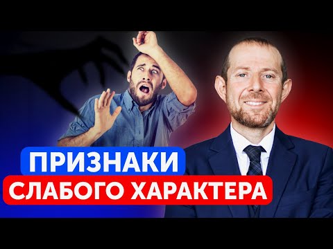 Видео: КТО НИКОГДА НЕ СТАНЕТ ЛИДЕРОМ? / Как обрести твердость характера