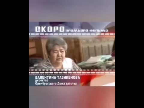 Видео: ВАЛЕНТИНА ТАЗЕКЕНОВА О ЮРЕ ШАТУНОВЕ И КУЗНЕЦОВЕ ВЕРСИИ В ЛИЦАХ ЧАСТЬ 1
