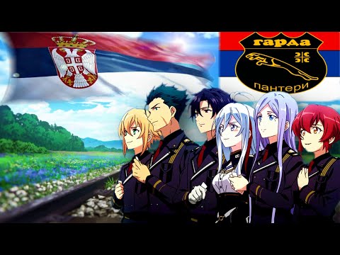 Видео: Аниме клип - Гарда Пантери (Гвардия Пантеры) (AMV)