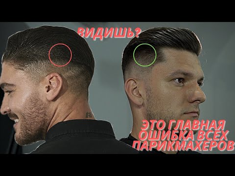 Видео: Ты будешь в шоке насколько легко стричь/Мужская стрижка машинкой / Как стричь идеальный FADE