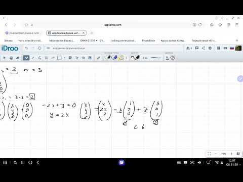 Видео: Жорданова форма матрицы ч.2 ( пример 1)