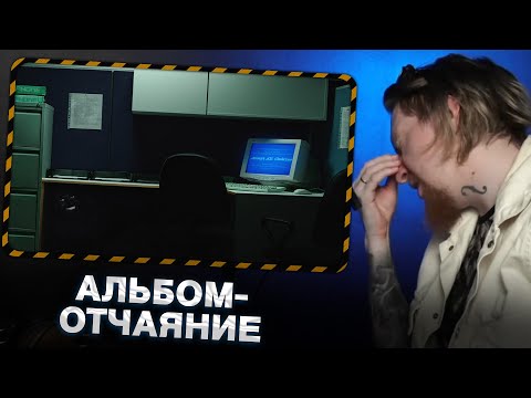 Видео: НЮБЕРГ слушает Loqiemean - Accept All Cookies