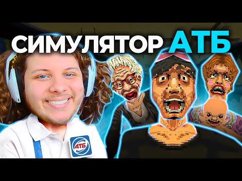 Видео: ГРАЮ В НАЙКРАЩИЙ СИМУЛЯТОР РОБІТНИКА АТБ! | Night Of The Consumers