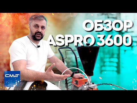 Видео: Обзор Aspro 3600