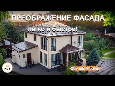 Видео: РОСКОШНЫЙ фасад с термопанелями ПОД ТРАВЕРТИН | Монтаж мраморных термопанелей