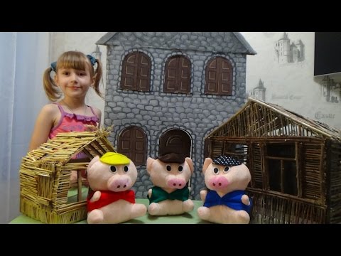 Видео: ТРИ ПОРОСЁНКА И СЕРЫЙ ВОЛК Сказка для детей The three little Pigs and Grey Wolf.